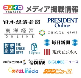 メディア掲載