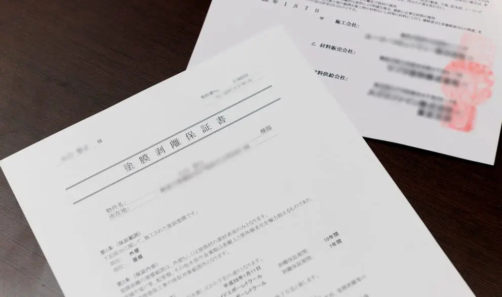 信頼できる会社がわかる 外壁塗装の保証の種類と見極め4ポイント