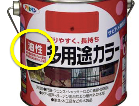 知らないと損 プロが教えるブロック塀塗装の塗料選び3つのポイント 知らないと損 プロが教えるブロック塀塗装の塗料選び3つのポイント