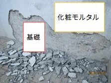 補修必須のクラック ひび割れ とは 状態判断と補修方法 費用相場