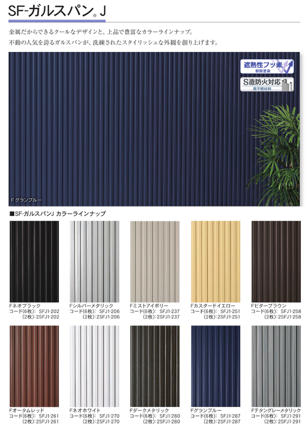 外壁をサイディングにリフォームする費用相場と差が出るポイント3つ