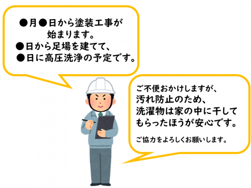 外壁塗装中の洗濯物疑問を解決 外干しngの期間とよくある7つのq A