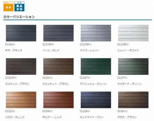 人気の「コロニアル」とは｜他屋根材との比較や特徴・メンテナンス法