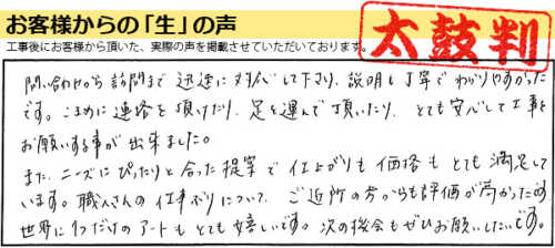 W・K様　お声