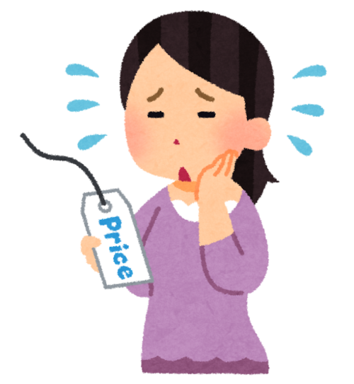 高額な値札