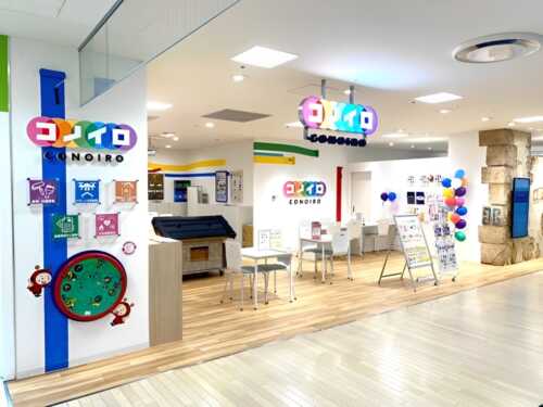 コノイロマルイファミリー溝口店