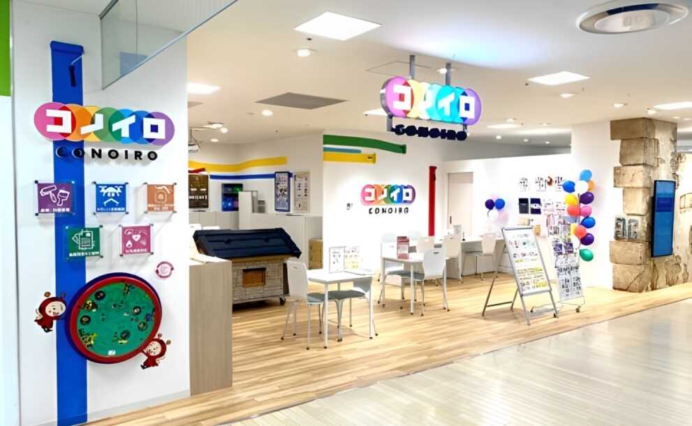 コノイロマルイファミリー溝口店