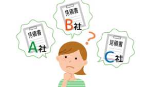 外壁塗装　見積もり　比較　表紙