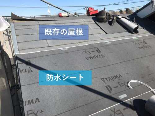 屋根カバー