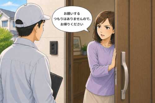 しつこい営業を断る