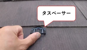 タスペーサー