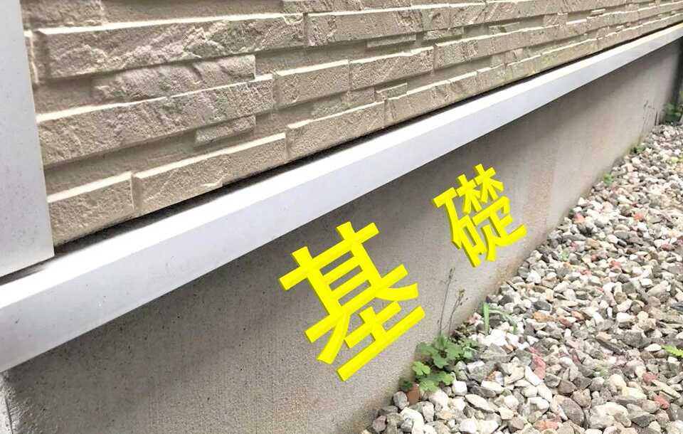 基礎塗装